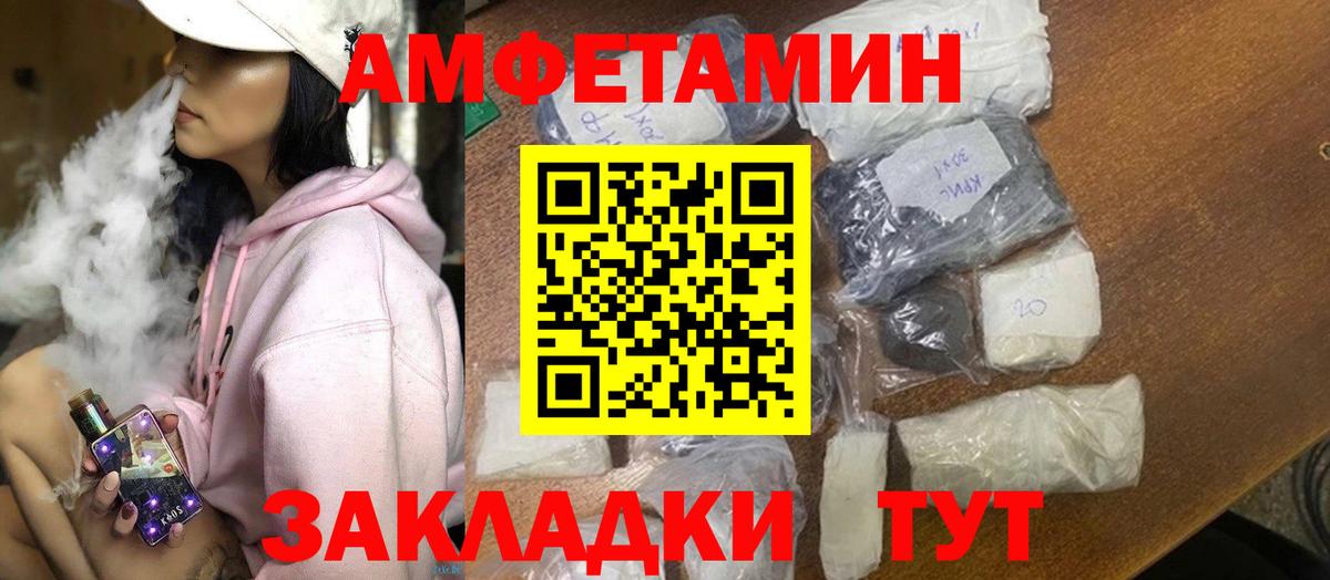 Амфетамин 98% Наро-Фоминск