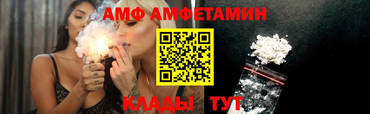 Наро-Фоминск  АМФЕТАМИН  Вход с VPN  Amphetamine 98% 
