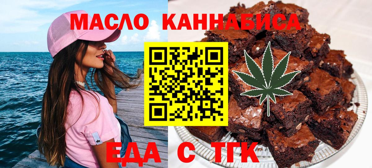 Наро-Фоминск  Cannafood марихуана  Вход с VPN 