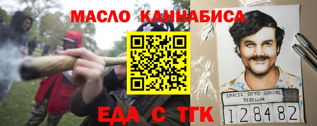 Печенье с ТГК марихуана Наро-Фоминск