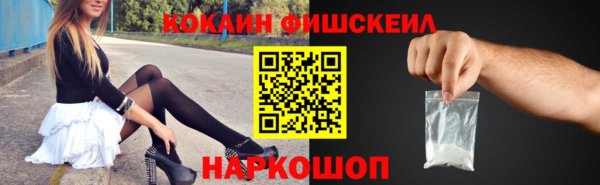 Наро-Фоминск  COCAIN 97%  Вход с VPN 