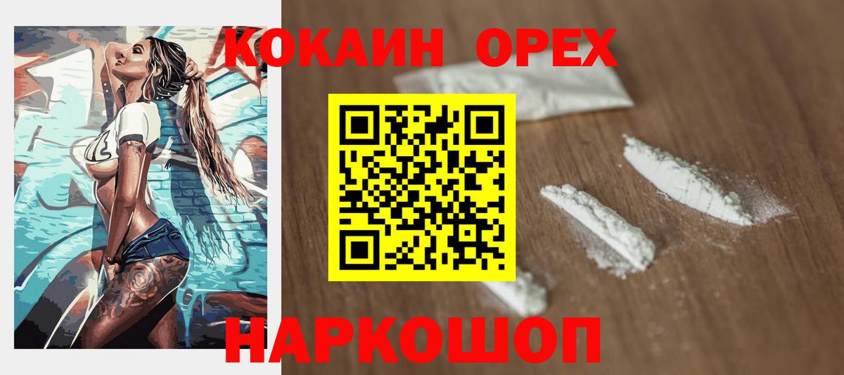 Cocaine Боливия Наро-Фоминск
