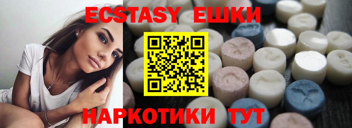 Экстази DUBAI  Ecstasy  Наро-Фоминск  Ecstasy louis Vuitton  Вход с VPN 