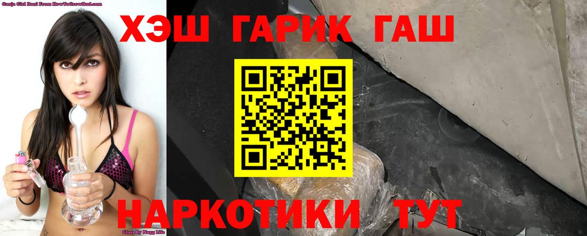 ГАШ индика сатива  Гашиш гарик  Наро-Фоминск  Вход с VPN 