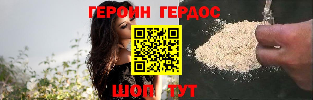 Наро-Фоминск  Героин  Вход с VPN  ГЕРОИН Heroin 
