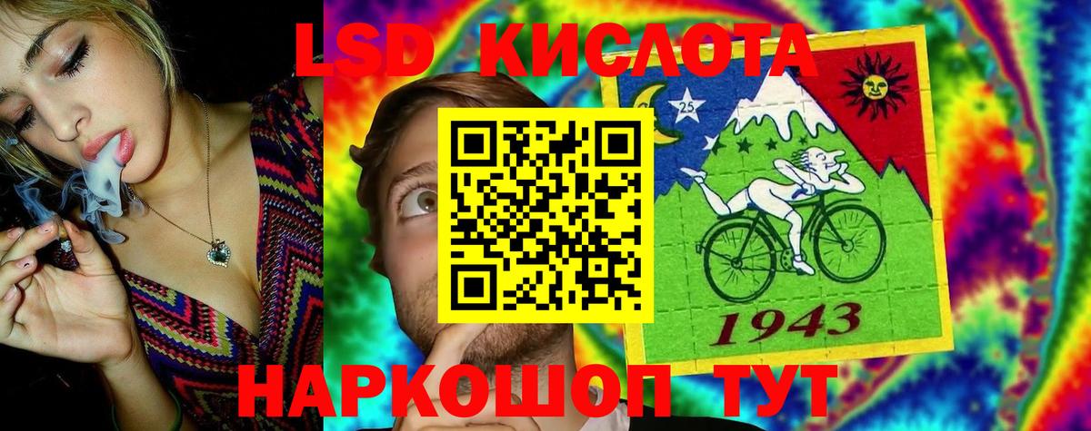 LSD-25 экстази ecstasy  Вход с VPN  LSD-25 экстази кислота  Наро-Фоминск 
