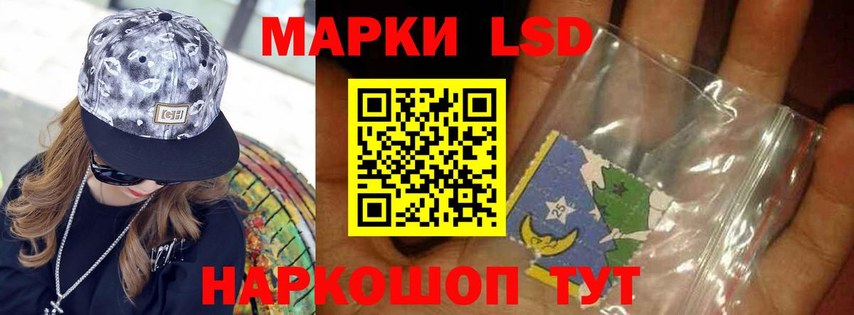 ЛСД экстази кислота Наро-Фоминск