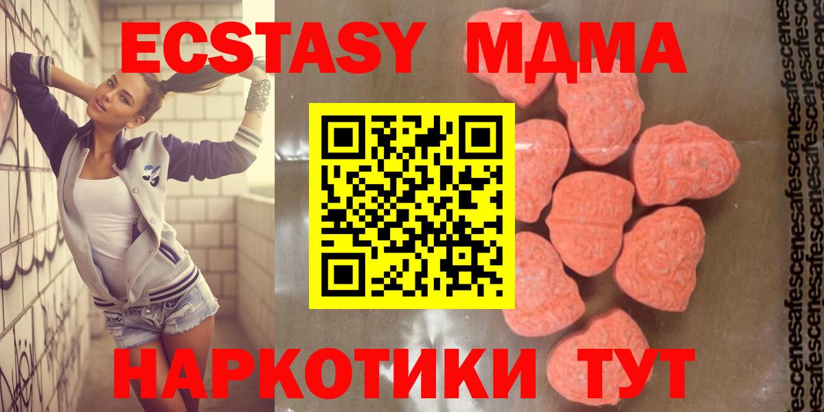 Наро-Фоминск  MDMA молли  MDMA  Вход с VPN  МДМА молли 