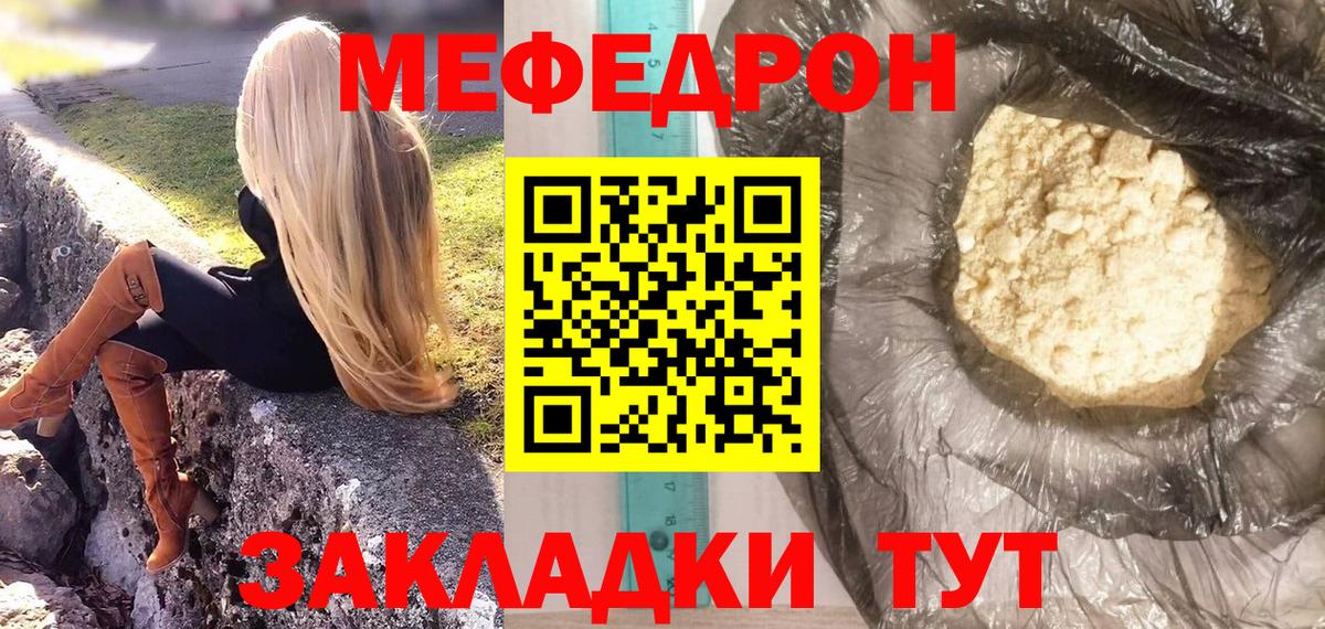 МЕФ мука Наро-Фоминск