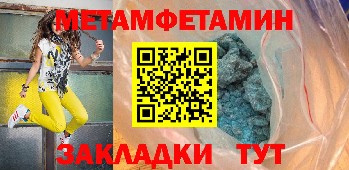 Первитин Methamphetamine  Вход с VPN  Наро-Фоминск 